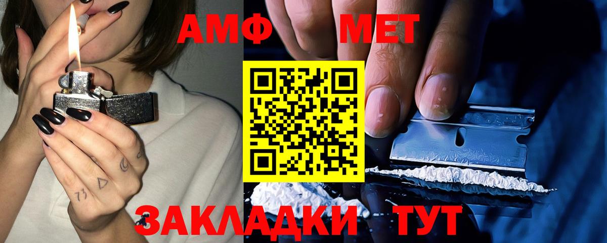 Амфетамин Premium  Вход с VPN  Копейск 