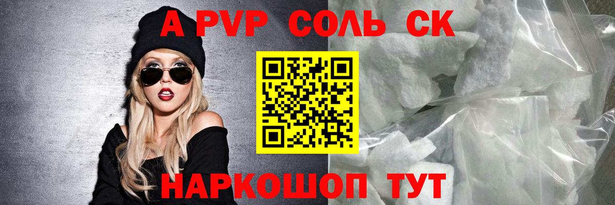 Alpha PVP VHQ Копейск