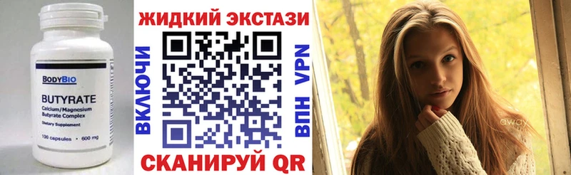 Бутират BDO 33%  Копейск 