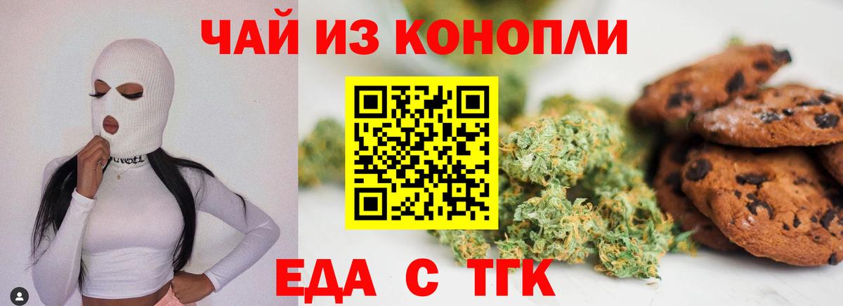 Копейск  Еда ТГК конопля  Вход с VPN 