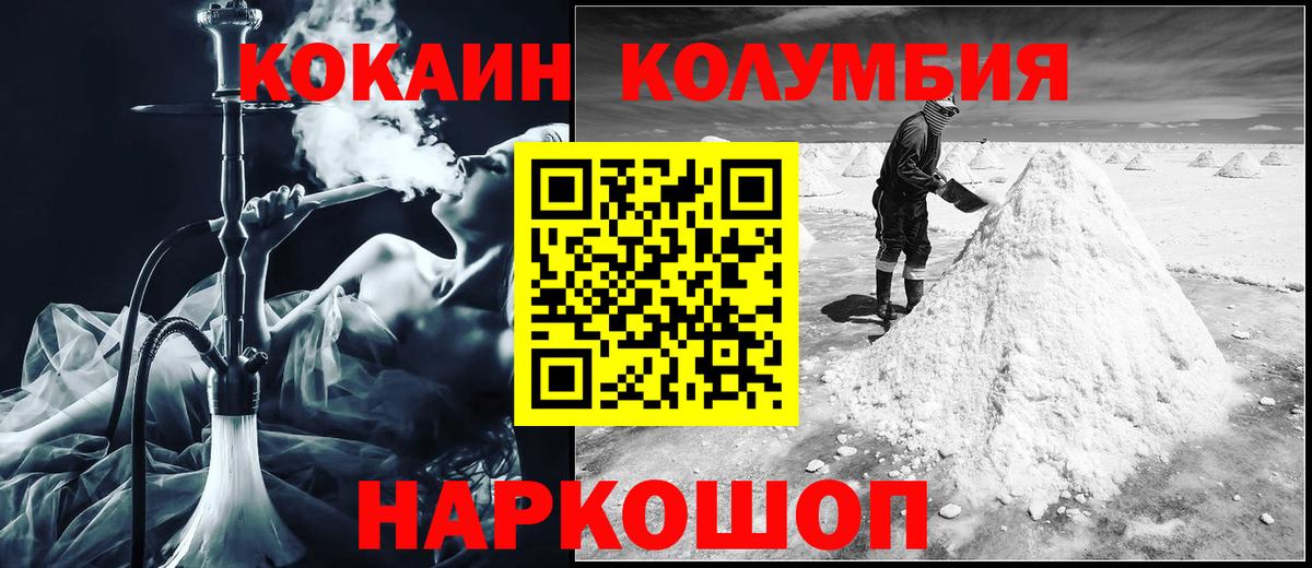 Cocaine 98%  Вход с VPN  Копейск 