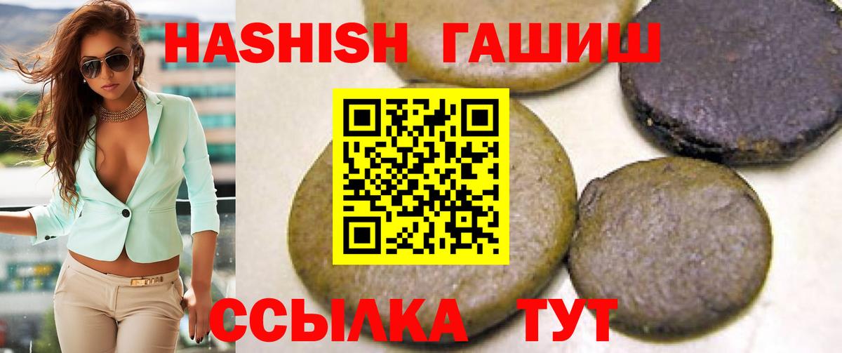 ГАШ Cannabis  Гашиш убойный  Копейск  Вход с VPN 