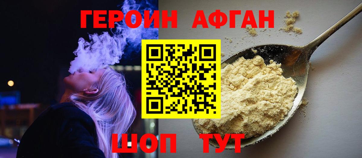ГЕРОИН гречка  Вход с VPN  Копейск 