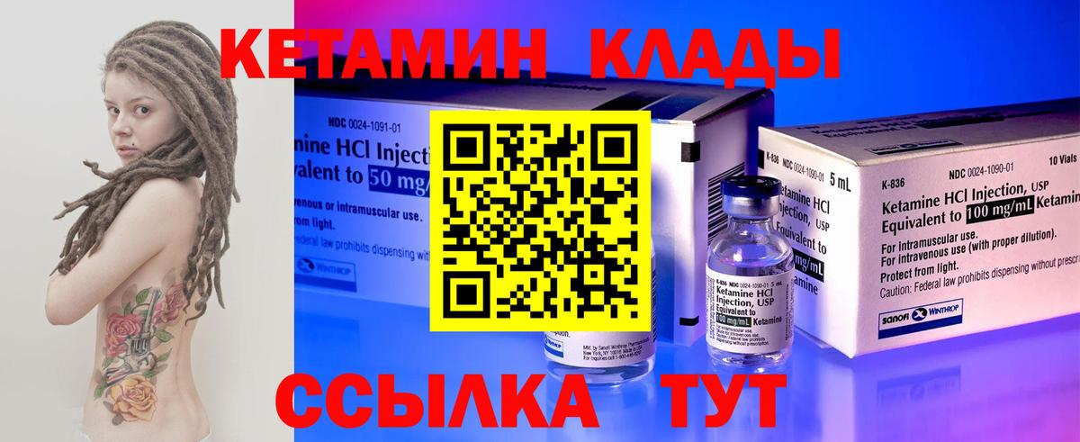 Копейск  КЕТАМИН VHQ  КЕТАМИН VHQ  Вход с VPN 