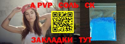 альфа пвп Долгопрудный