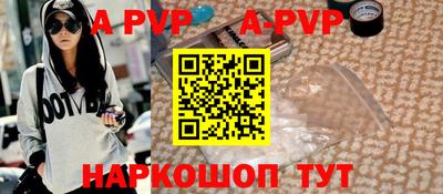 альфа пвп Долгопрудный