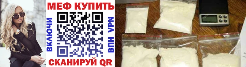 МЕФ мяу мяу  Копейск 