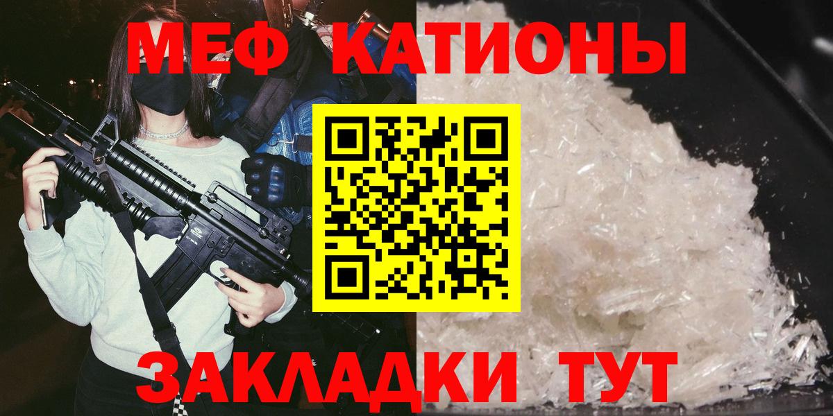 Копейск  МЕФ  закладка  Мефедрон мяу мяу  МЕФ мука  Вход с VPN 