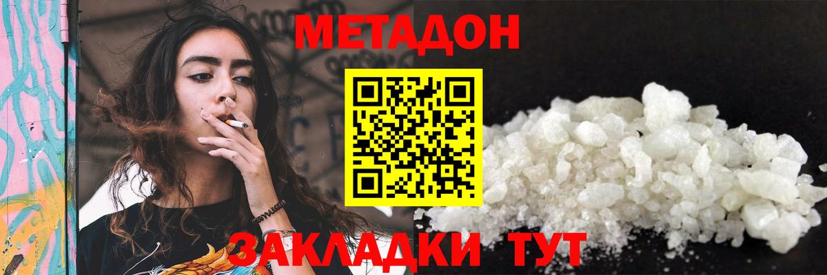 Копейск  ОМГ ОМГ зеркало  Вход с VPN  МЕТАДОН кристалл 