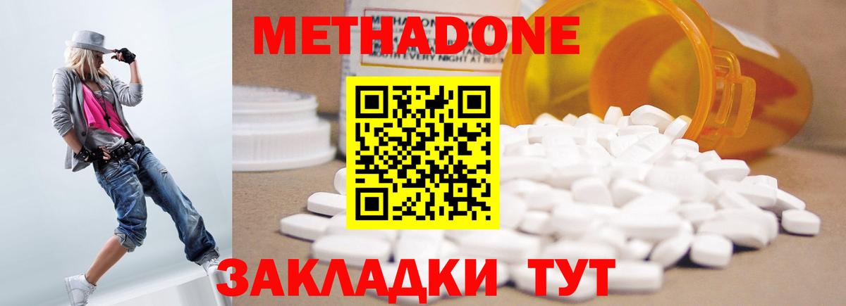 Метадон мёд Копейск