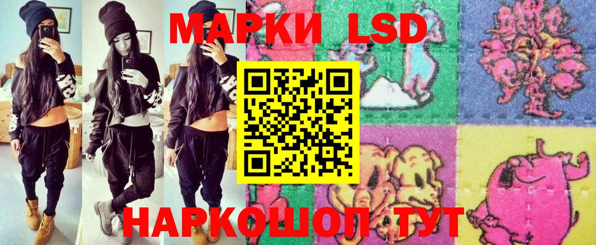 Марки 25I-NBOMe 1500мкг Копейск