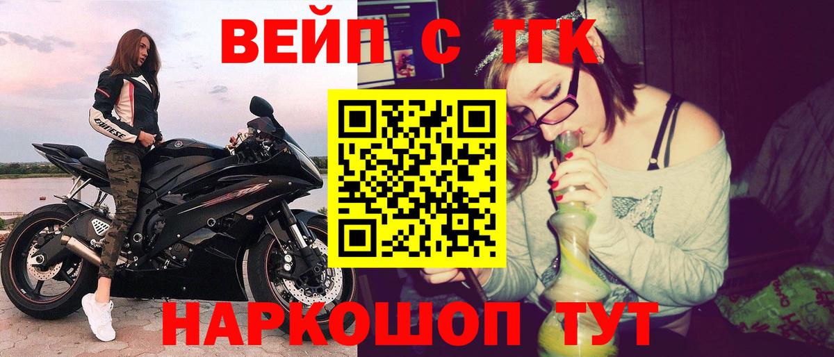 ТГК жижа Копейск