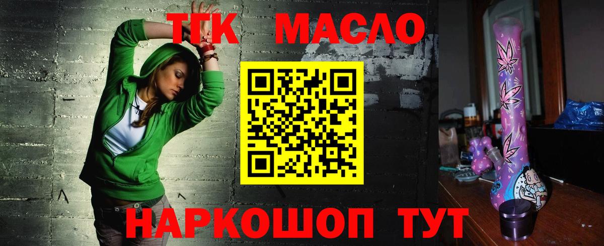 даркнет сайт  Вход с VPN  Копейск  Дистиллят ТГК вейп с тгк 