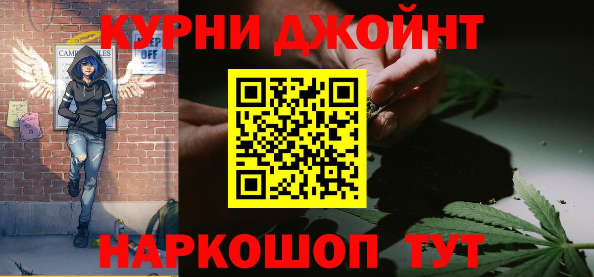Бошки Шишки THC 21%  Шишки марихуана конопля  Шишки марихуана гибрид  Копейск  Вход с VPN 