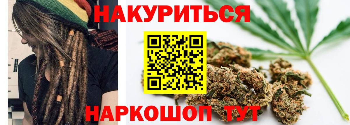 Шишки марихуана план Копейск